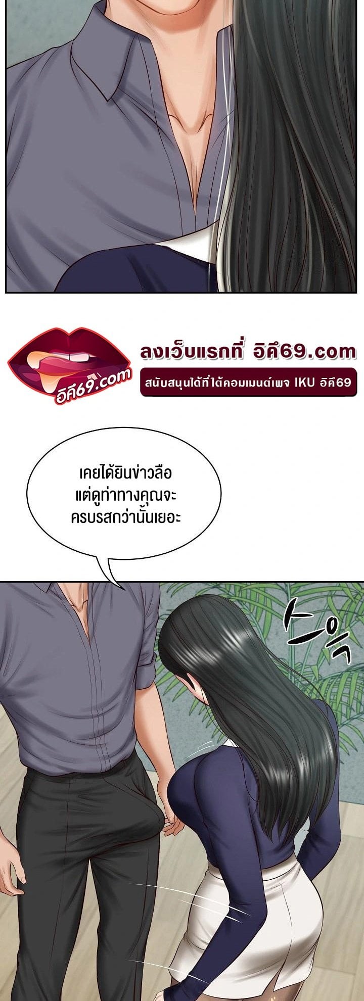 The Billionaire’s Monster Cock Son-In-Law – The Billionaire’s Monster Cock Son-In-Law – ตอนที่ 41 หน้า 4