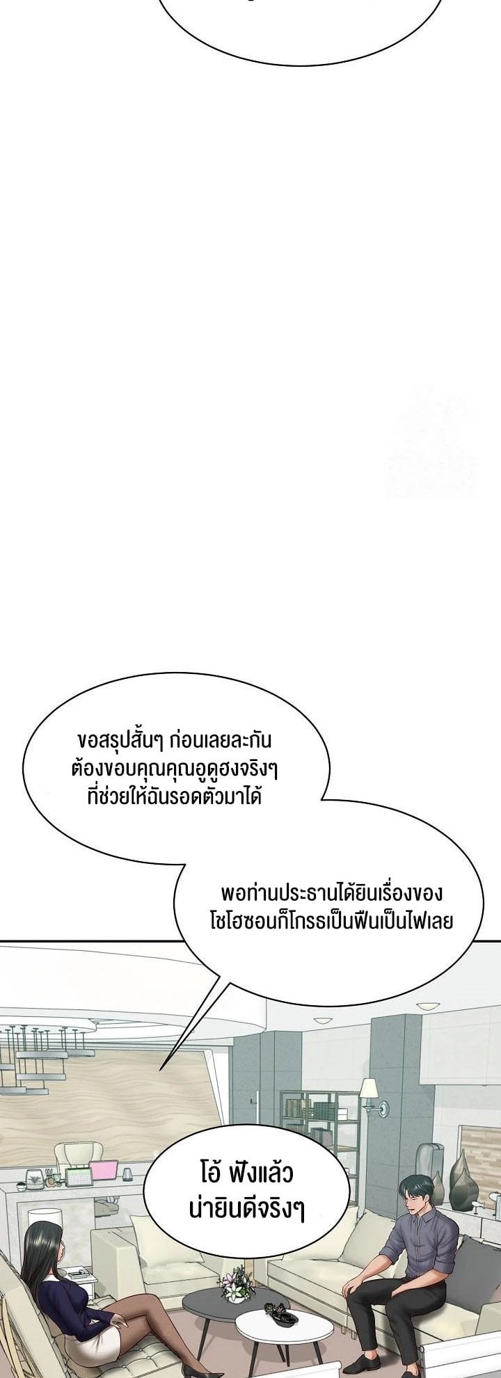 The Billionaire’s Monster Cock Son-In-Law – The Billionaire’s Monster Cock Son-In-Law – ตอนที่ 41 หน้า 6