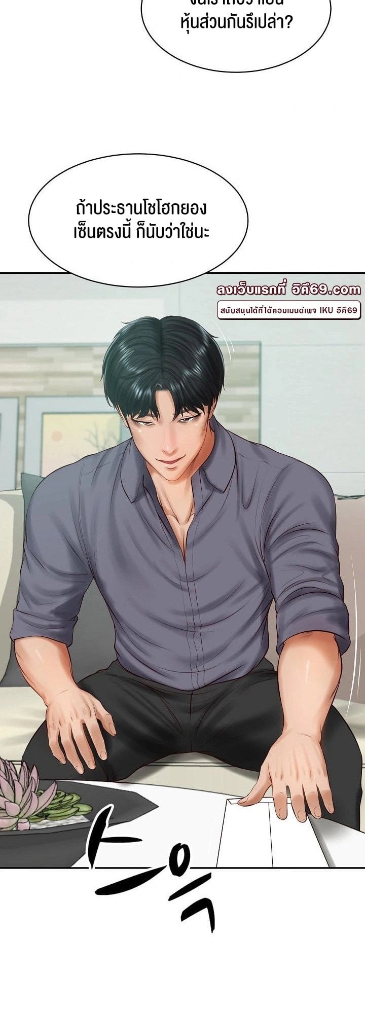 The Billionaire’s Monster Cock Son-In-Law – The Billionaire’s Monster Cock Son-In-Law – ตอนที่ 41 หน้า 9
