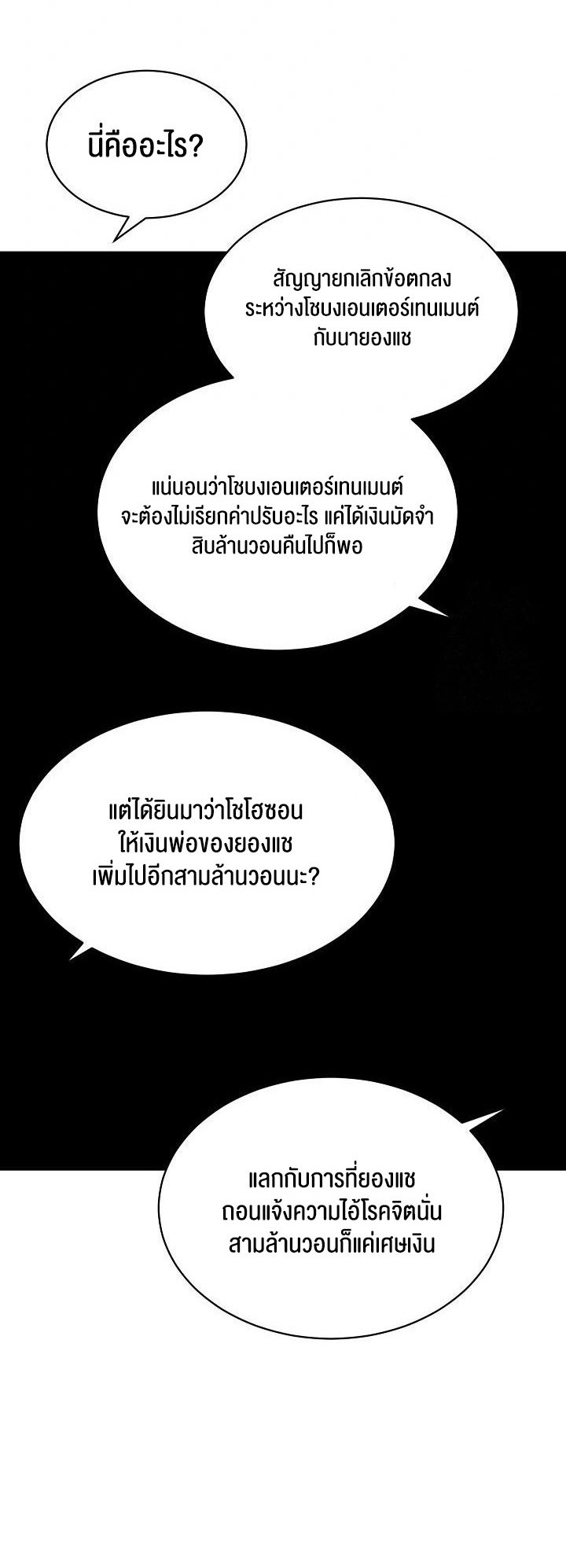 The Billionaire’s Monster Cock Son-In-Law – The Billionaire’s Monster Cock Son-In-Law – ตอนที่ 41 หน้า 10
