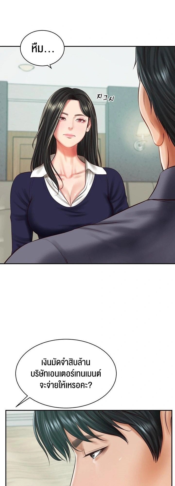 The Billionaire’s Monster Cock Son-In-Law – The Billionaire’s Monster Cock Son-In-Law – ตอนที่ 41 หน้า 11
