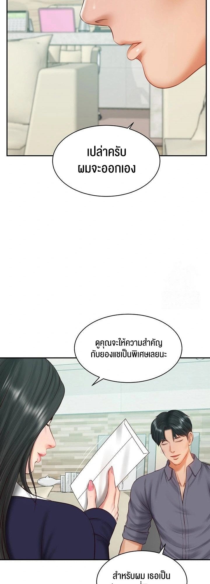 The Billionaire’s Monster Cock Son-In-Law – The Billionaire’s Monster Cock Son-In-Law – ตอนที่ 41 หน้า 12