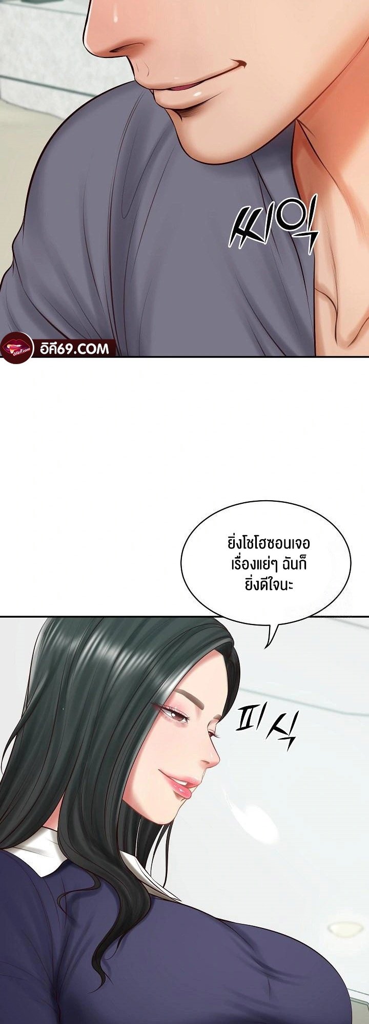 The Billionaire’s Monster Cock Son-In-Law – The Billionaire’s Monster Cock Son-In-Law – ตอนที่ 41 หน้า 14