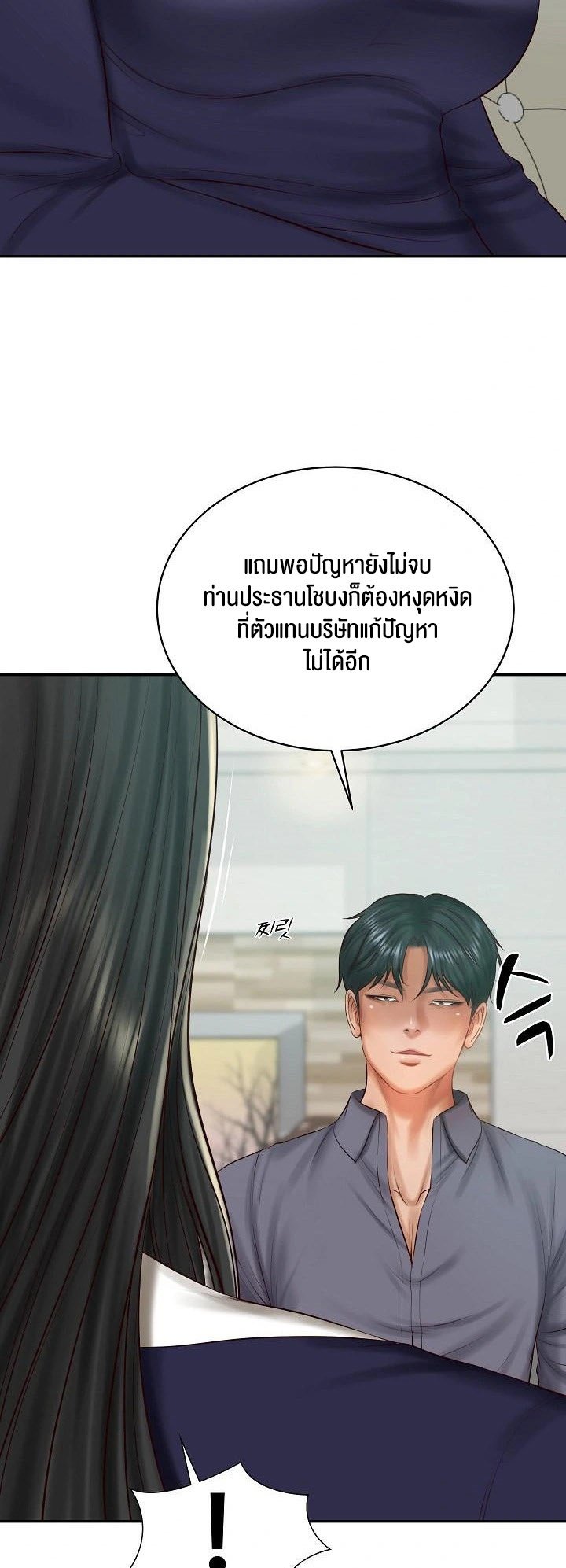 The Billionaire’s Monster Cock Son-In-Law – The Billionaire’s Monster Cock Son-In-Law – ตอนที่ 41 หน้า 15