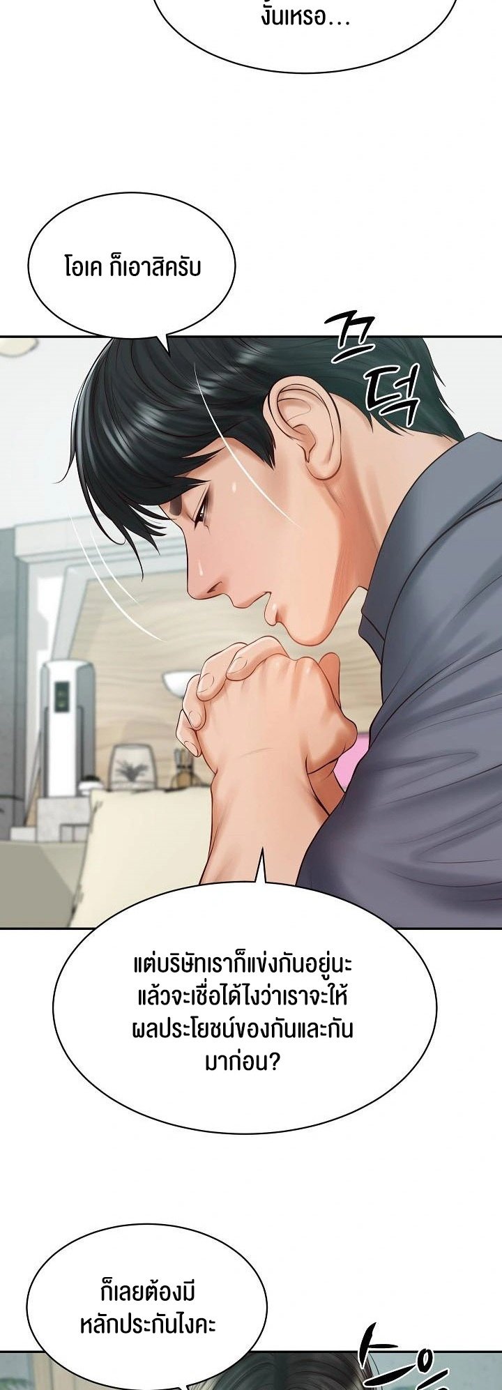 The Billionaire’s Monster Cock Son-In-Law – The Billionaire’s Monster Cock Son-In-Law – ตอนที่ 41 หน้า 19