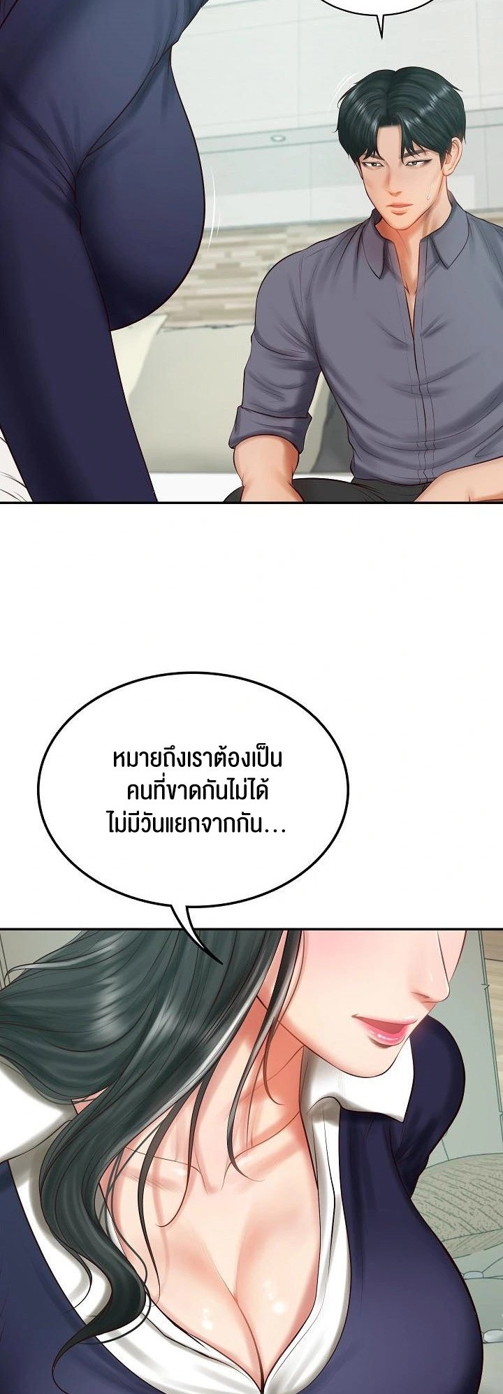 The Billionaire’s Monster Cock Son-In-Law – The Billionaire’s Monster Cock Son-In-Law – ตอนที่ 41 หน้า 21
