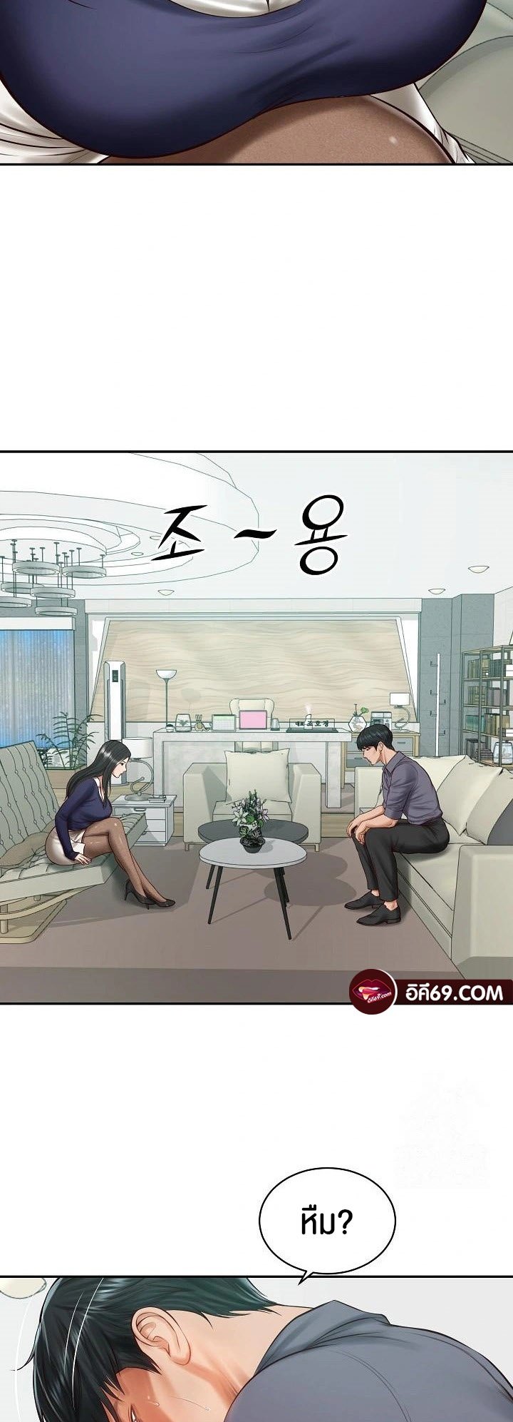 The Billionaire’s Monster Cock Son-In-Law – The Billionaire’s Monster Cock Son-In-Law – ตอนที่ 41 หน้า 22