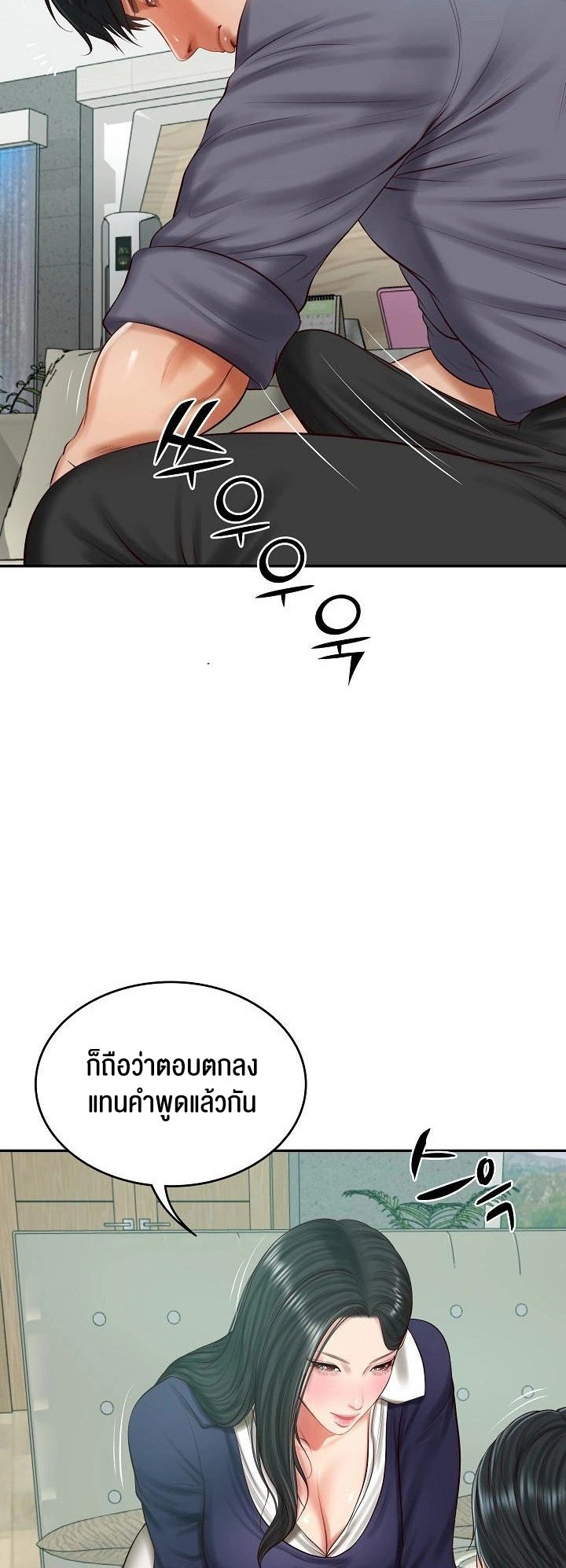 The Billionaire’s Monster Cock Son-In-Law – The Billionaire’s Monster Cock Son-In-Law – ตอนที่ 41 หน้า 23