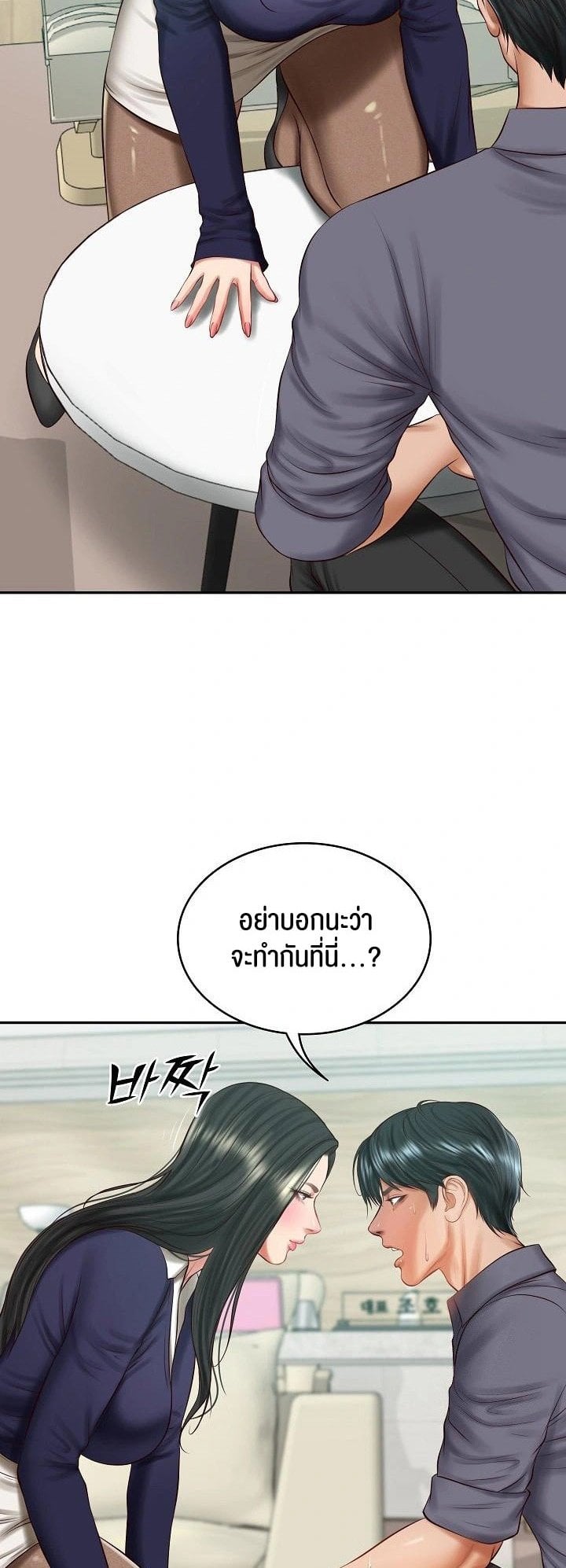 The Billionaire’s Monster Cock Son-In-Law – The Billionaire’s Monster Cock Son-In-Law – ตอนที่ 41 หน้า 24