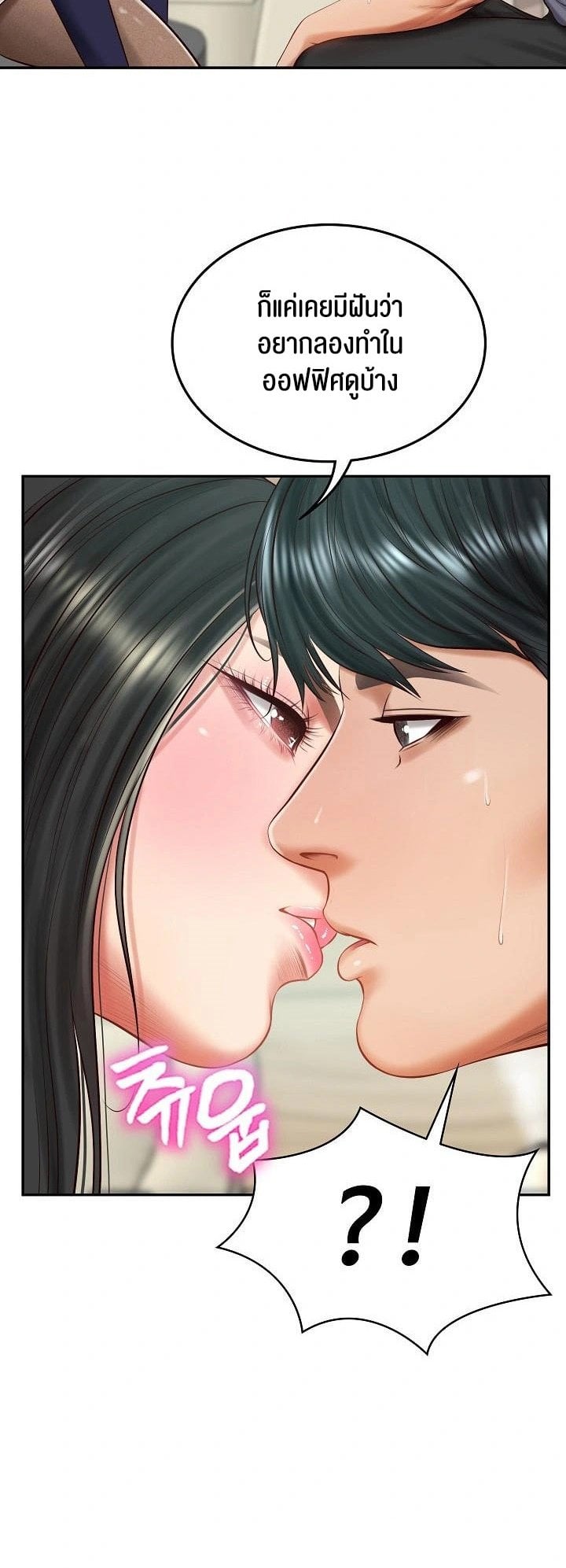 The Billionaire’s Monster Cock Son-In-Law – The Billionaire’s Monster Cock Son-In-Law – ตอนที่ 41 หน้า 25