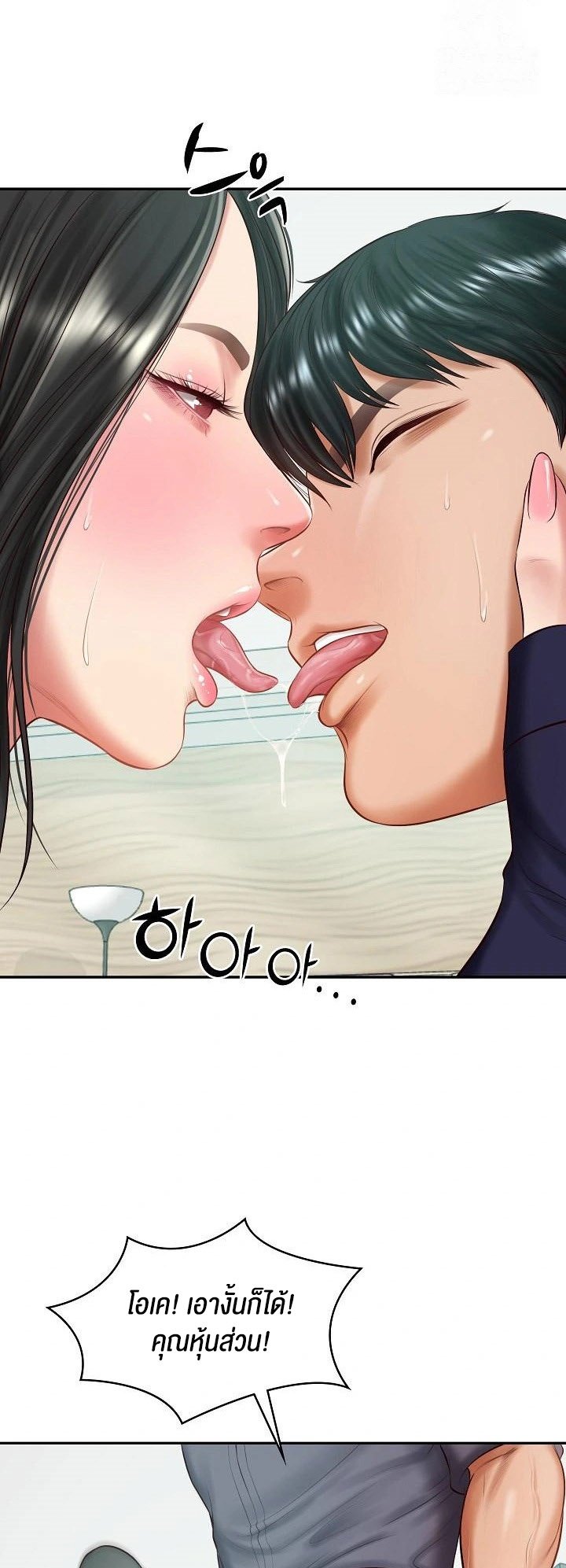 The Billionaire’s Monster Cock Son-In-Law – The Billionaire’s Monster Cock Son-In-Law – ตอนที่ 41 หน้า 29