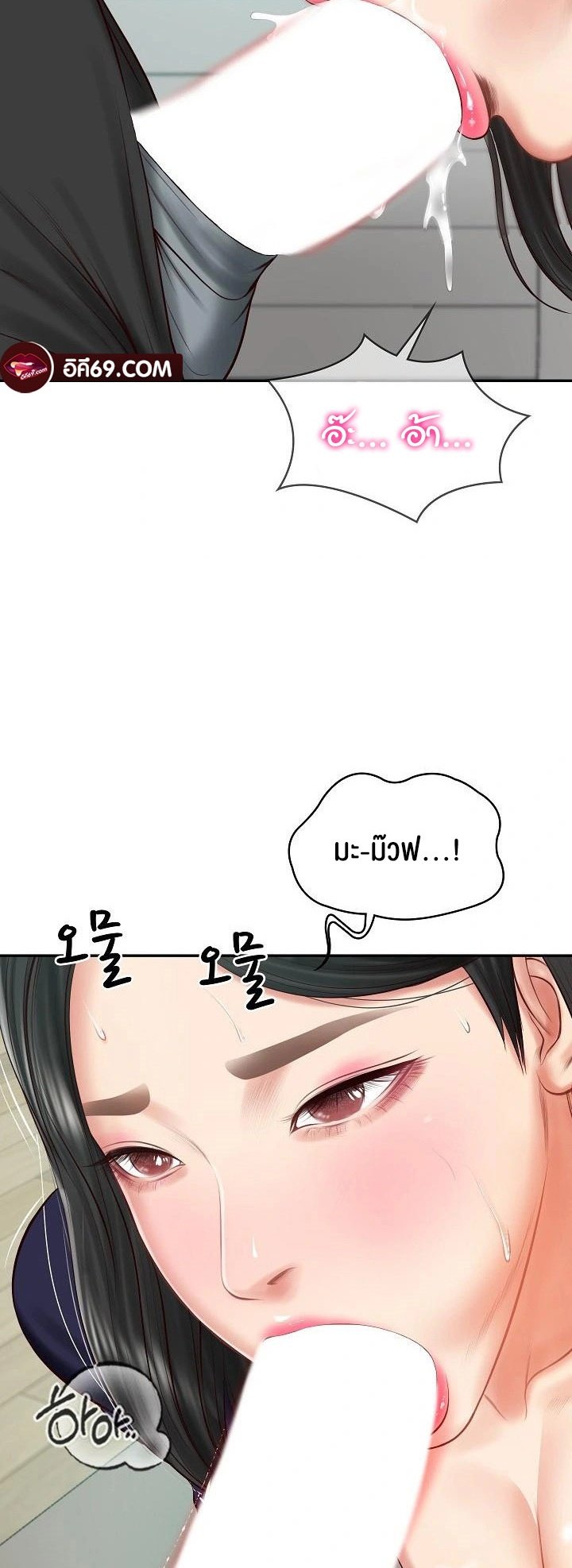 The Billionaire’s Monster Cock Son-In-Law – The Billionaire’s Monster Cock Son-In-Law – ตอนที่ 41 หน้า 38