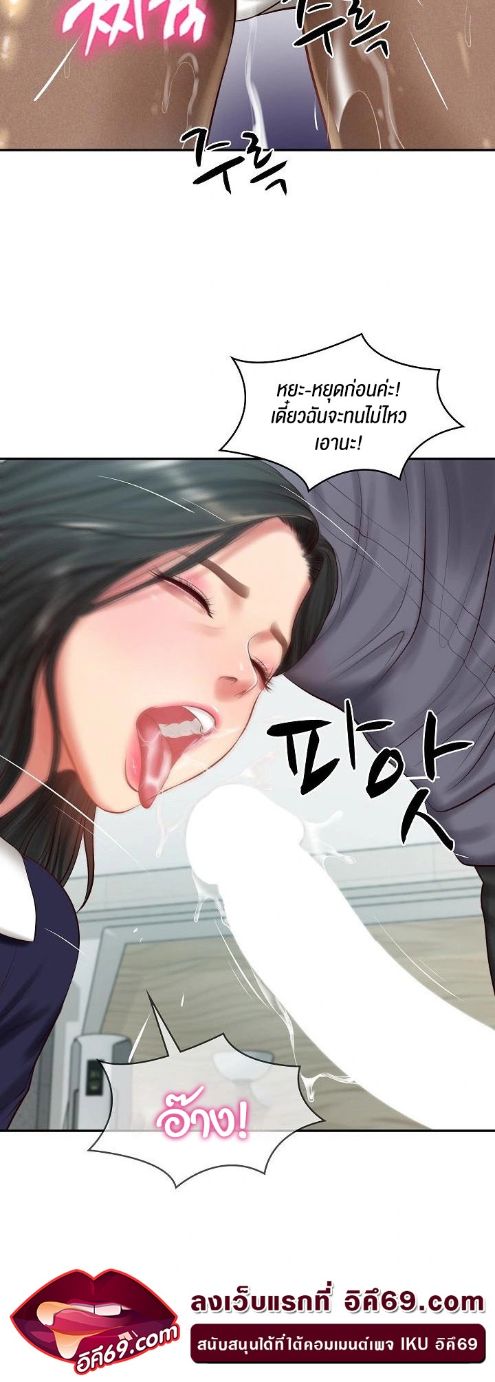 The Billionaire’s Monster Cock Son-In-Law – The Billionaire’s Monster Cock Son-In-Law – ตอนที่ 42 หน้า 3