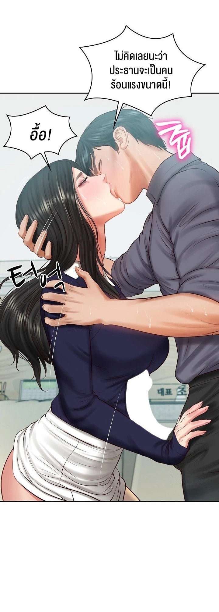 The Billionaire’s Monster Cock Son-In-Law – The Billionaire’s Monster Cock Son-In-Law – ตอนที่ 42 หน้า 4