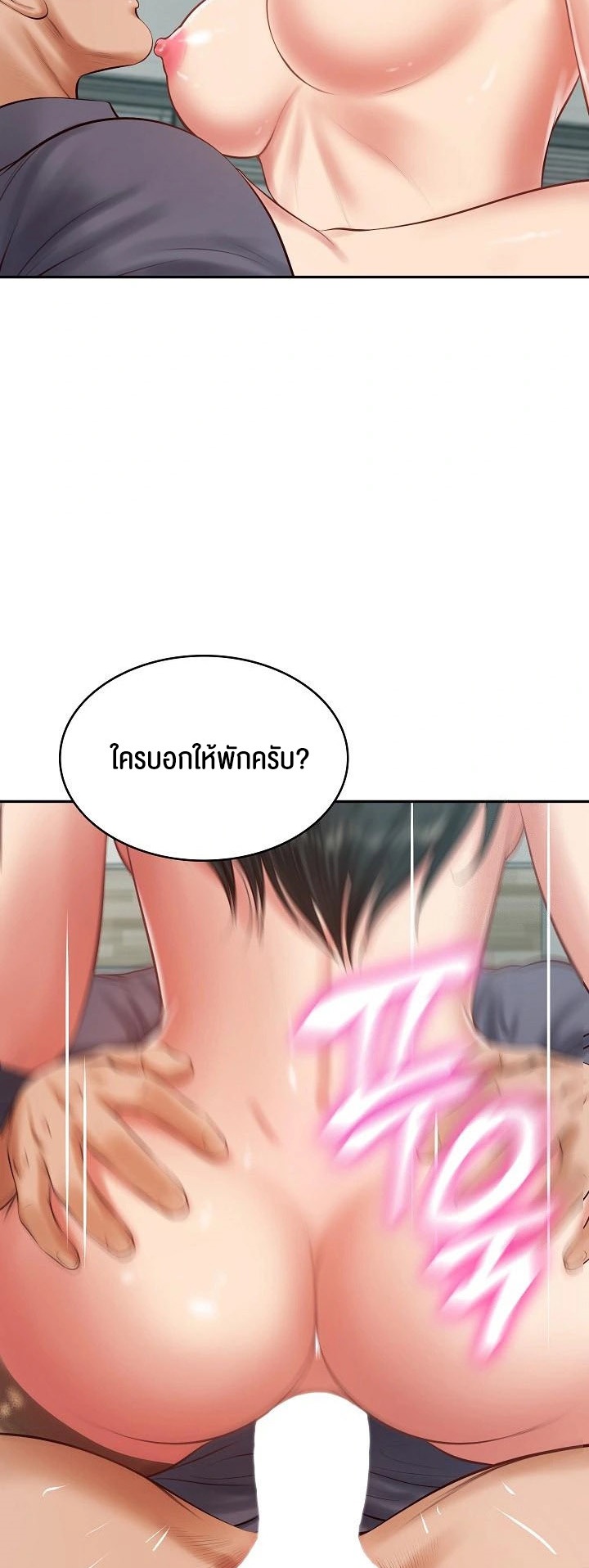 The Billionaire’s Monster Cock Son-In-Law – The Billionaire’s Monster Cock Son-In-Law – ตอนที่ 42 หน้า 17