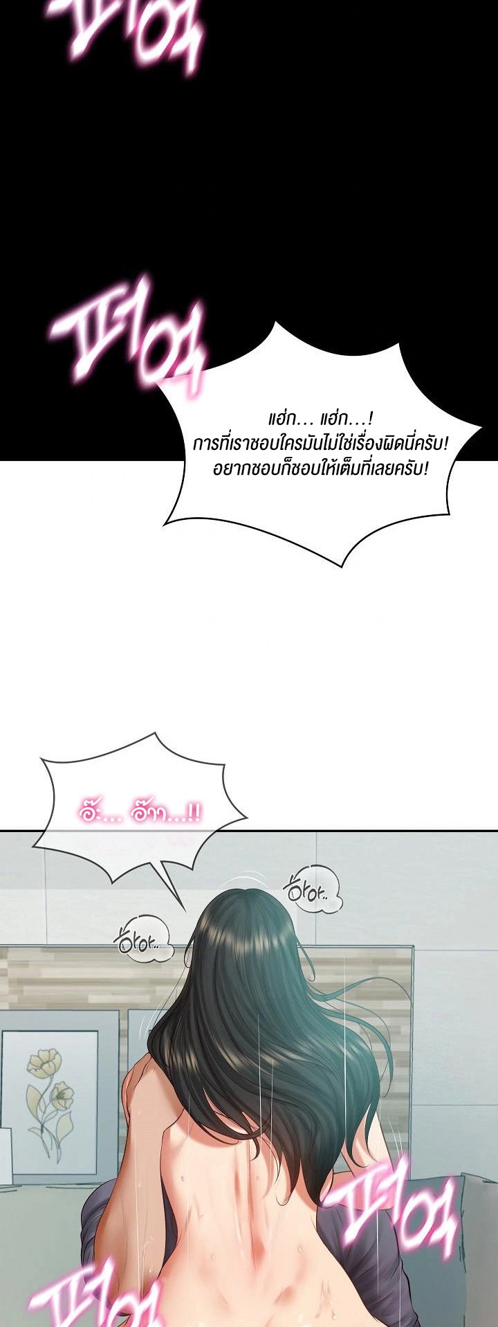 The Billionaire’s Monster Cock Son-In-Law – The Billionaire’s Monster Cock Son-In-Law – ตอนที่ 42 หน้า 21