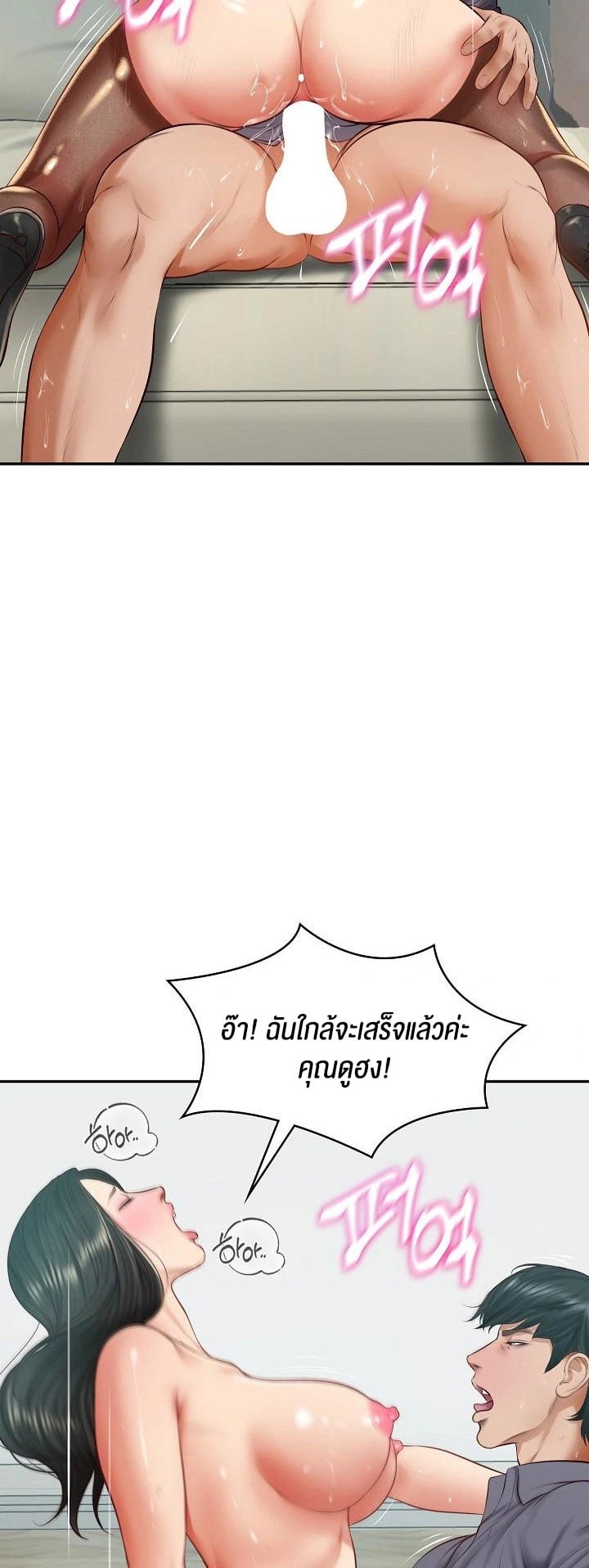 The Billionaire’s Monster Cock Son-In-Law – The Billionaire’s Monster Cock Son-In-Law – ตอนที่ 42 หน้า 22