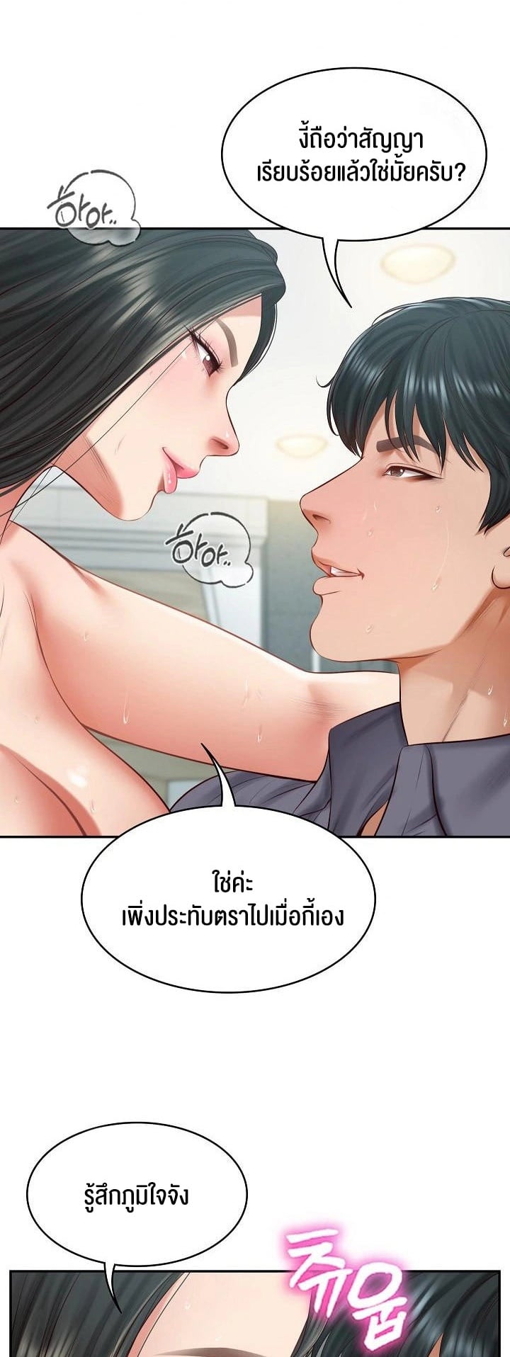 The Billionaire’s Monster Cock Son-In-Law – The Billionaire’s Monster Cock Son-In-Law – ตอนที่ 42 หน้า 26