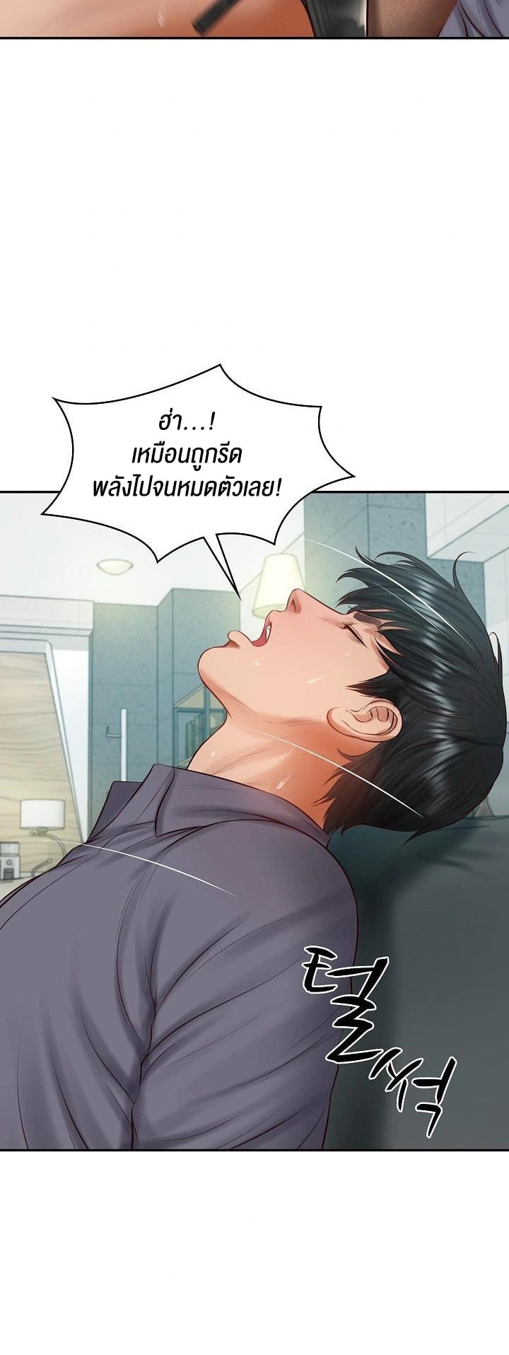The Billionaire’s Monster Cock Son-In-Law – The Billionaire’s Monster Cock Son-In-Law – ตอนที่ 42 หน้า 29