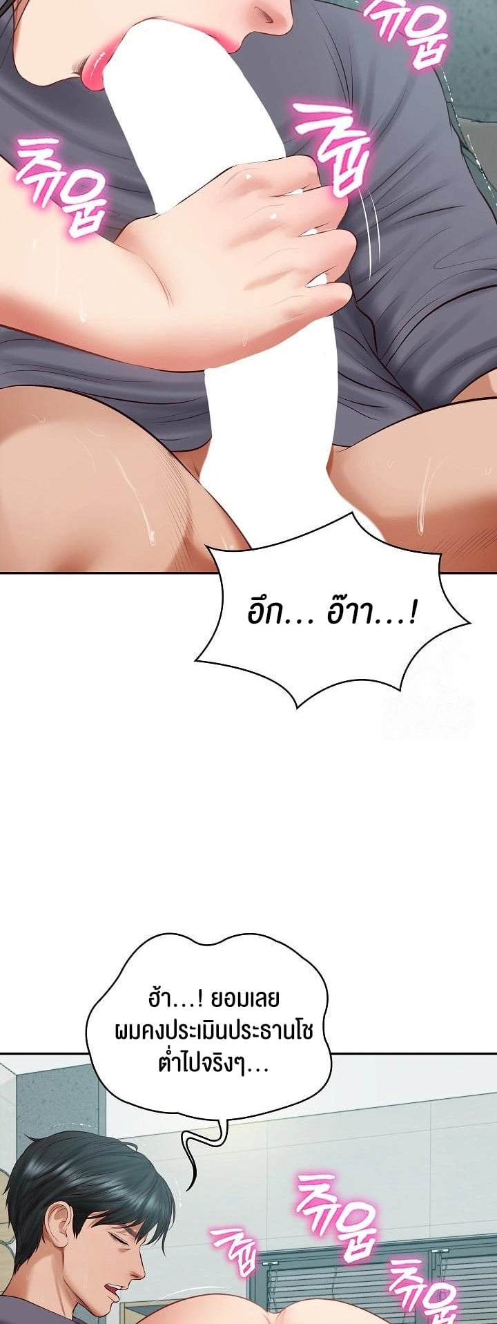 The Billionaire’s Monster Cock Son-In-Law – The Billionaire’s Monster Cock Son-In-Law – ตอนที่ 42 หน้า 32