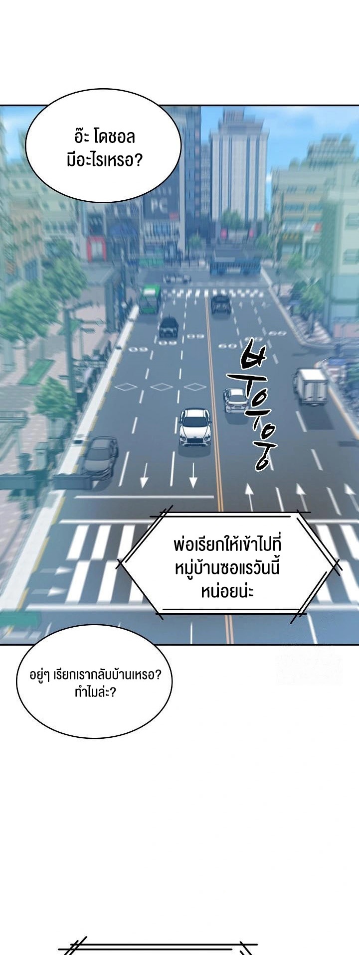 The Billionaire’s Monster Cock Son-In-Law – The Billionaire’s Monster Cock Son-In-Law – ตอนที่ 42 หน้า 34