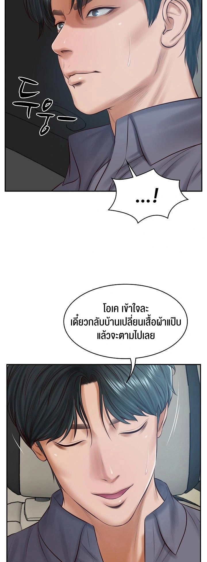 The Billionaire’s Monster Cock Son-In-Law – The Billionaire’s Monster Cock Son-In-Law – ตอนที่ 42 หน้า 36