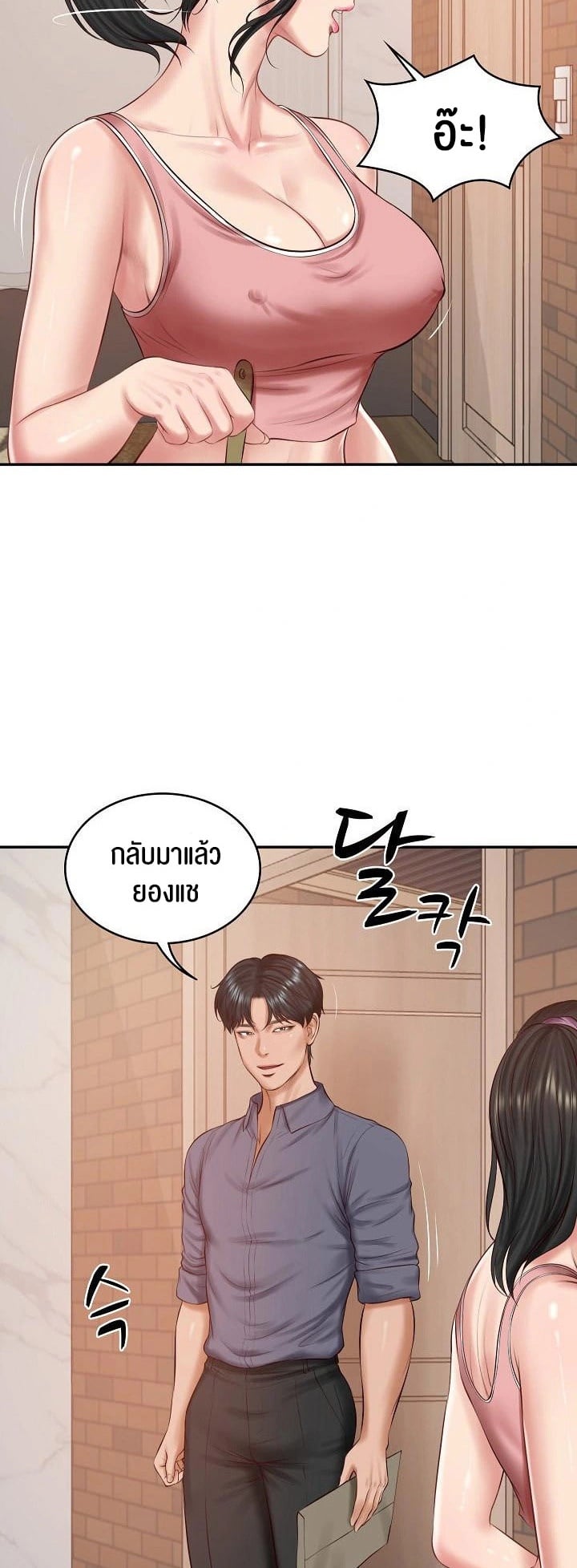 The Billionaire’s Monster Cock Son-In-Law – The Billionaire’s Monster Cock Son-In-Law – ตอนที่ 42 หน้า 40
