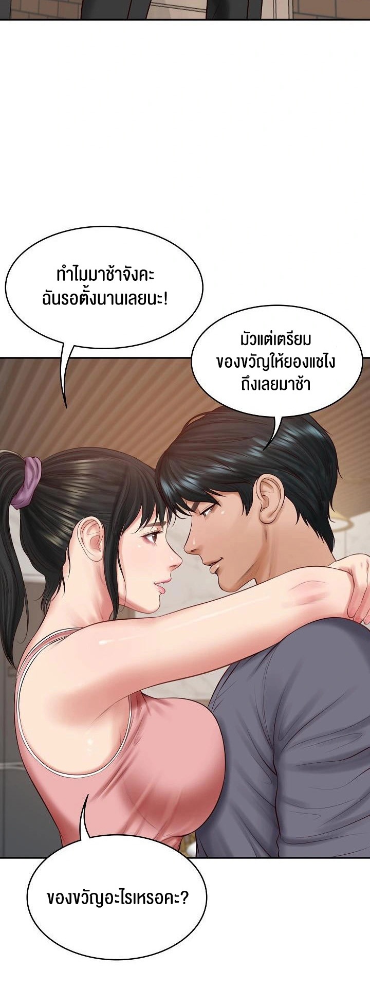 The Billionaire’s Monster Cock Son-In-Law – The Billionaire’s Monster Cock Son-In-Law – ตอนที่ 42 หน้า 42