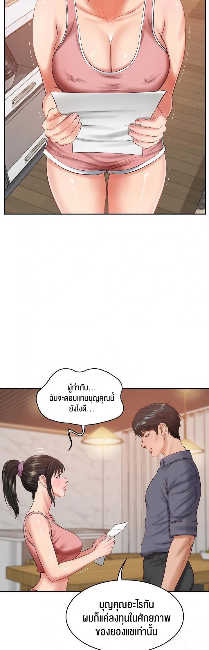 The Billionaire’s Monster Cock Son-In-Law – The Billionaire’s Monster Cock Son-In-Law – ตอนที่ 42 หน้า 44