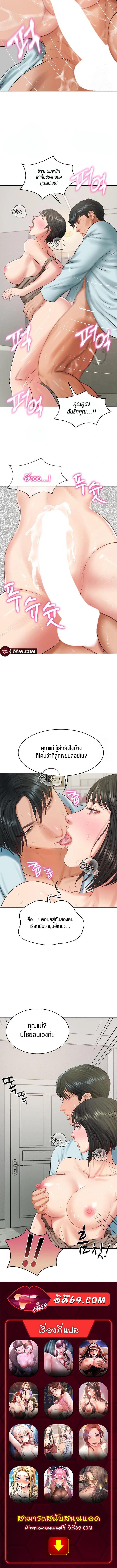 The Billionaire’s Monster Cock Son-In-Law – The Billionaire’s Monster Cock Son-In-Law – ตอนที่ 44 หน้า 7
