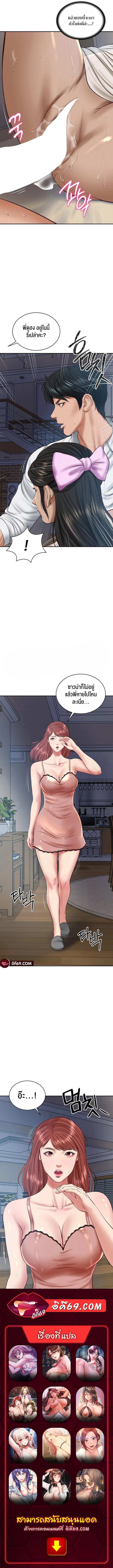 The Billionaire’s Monster Cock Son-In-Law – The Billionaire’s Monster Cock Son-In-Law – ตอนที่ 48 หน้า 7