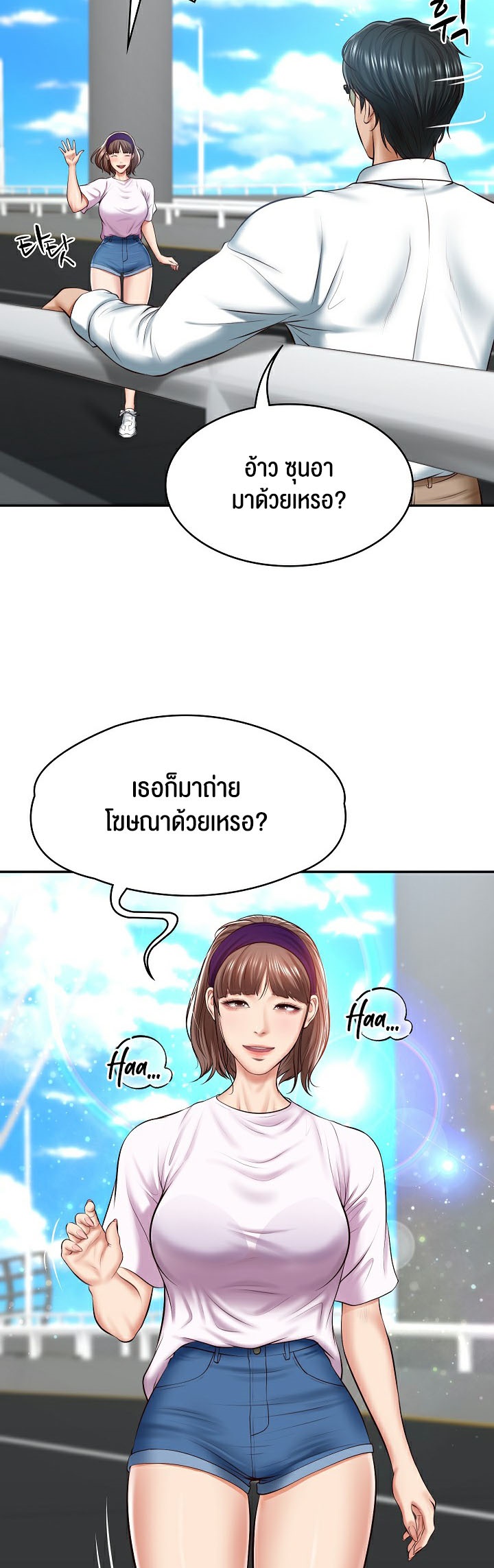 The Billionaire’s Monster Cock Son-In-Law – The Billionaire’s Monster Cock Son-In-Law – ตอนที่ 5 หน้า 5