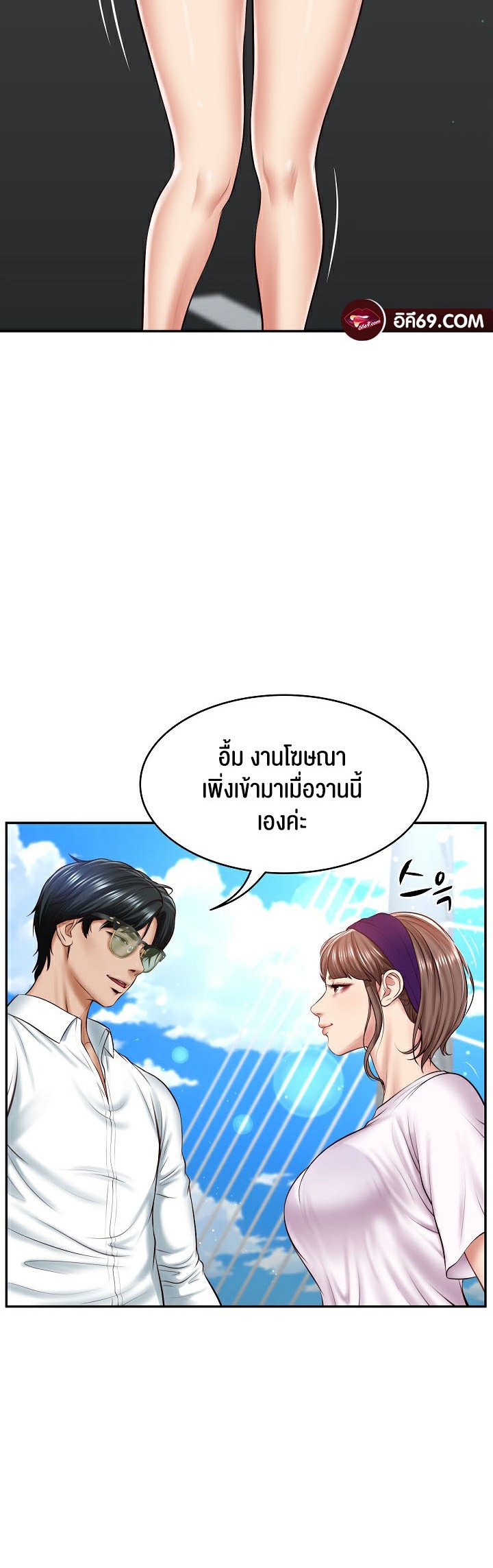 The Billionaire’s Monster Cock Son-In-Law – The Billionaire’s Monster Cock Son-In-Law – ตอนที่ 5 หน้า 6