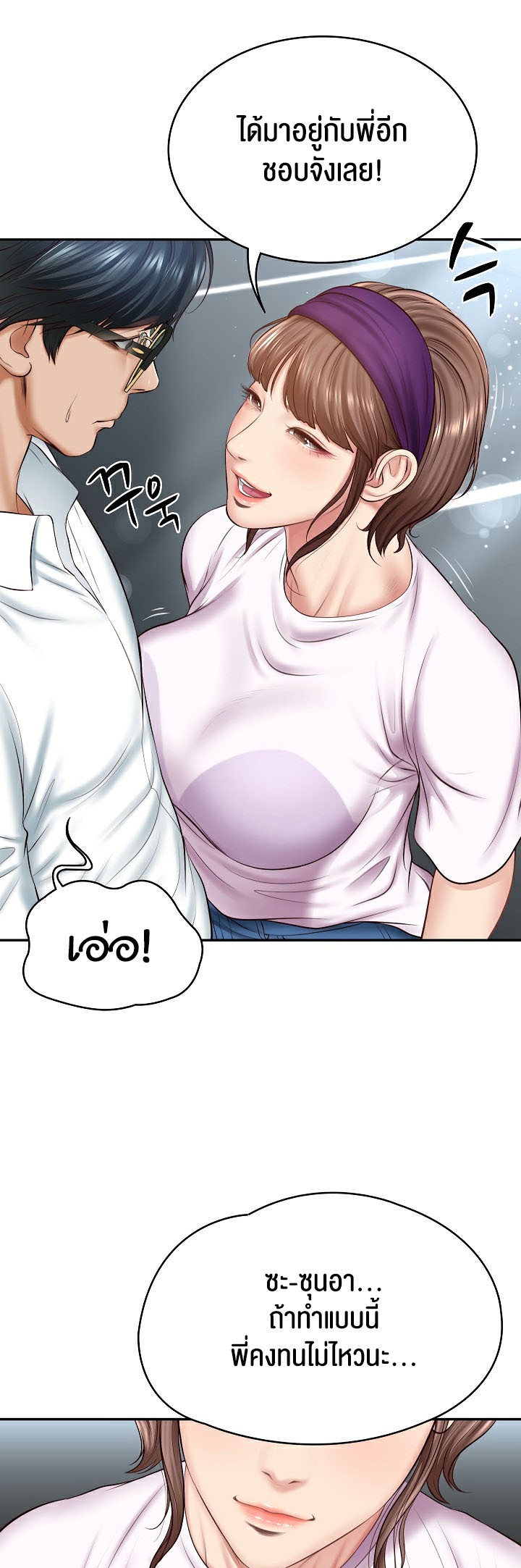 The Billionaire’s Monster Cock Son-In-Law – The Billionaire’s Monster Cock Son-In-Law – ตอนที่ 5 หน้า 7