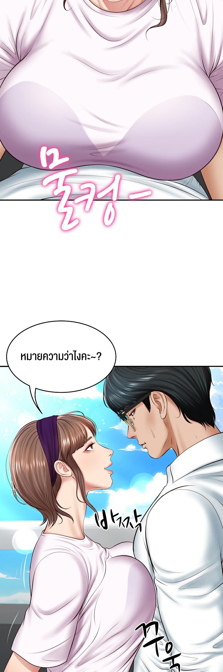 The Billionaire’s Monster Cock Son-In-Law – The Billionaire’s Monster Cock Son-In-Law – ตอนที่ 5 หน้า 8