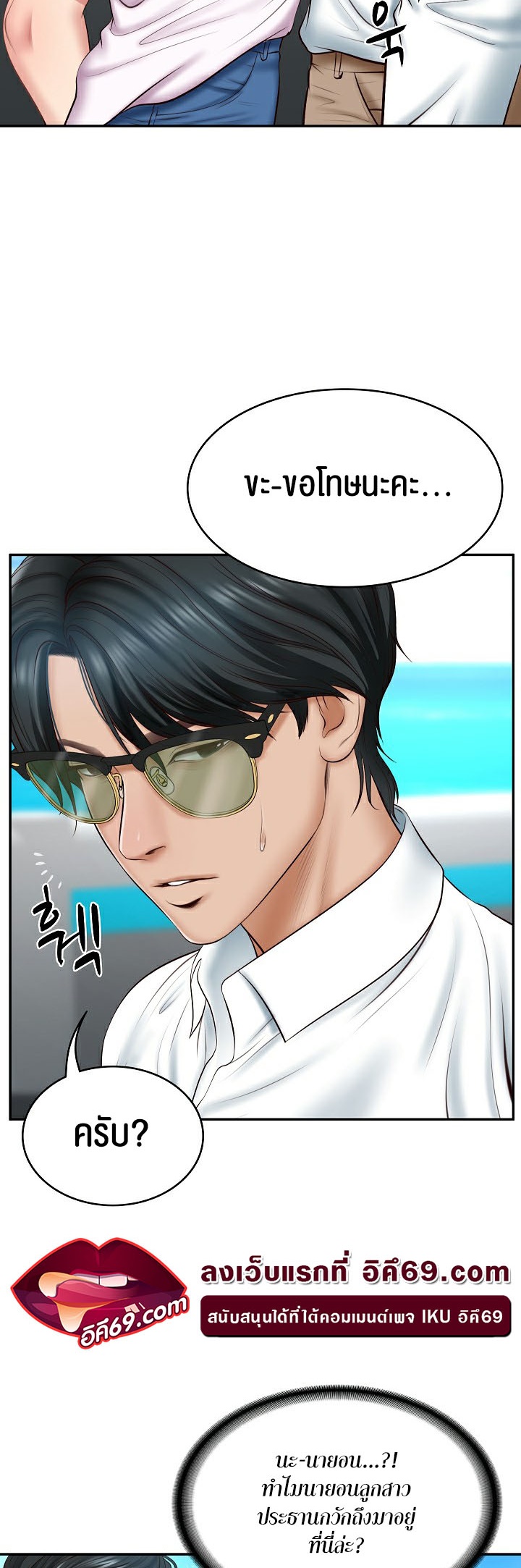 The Billionaire’s Monster Cock Son-In-Law – The Billionaire’s Monster Cock Son-In-Law – ตอนที่ 5 หน้า 9
