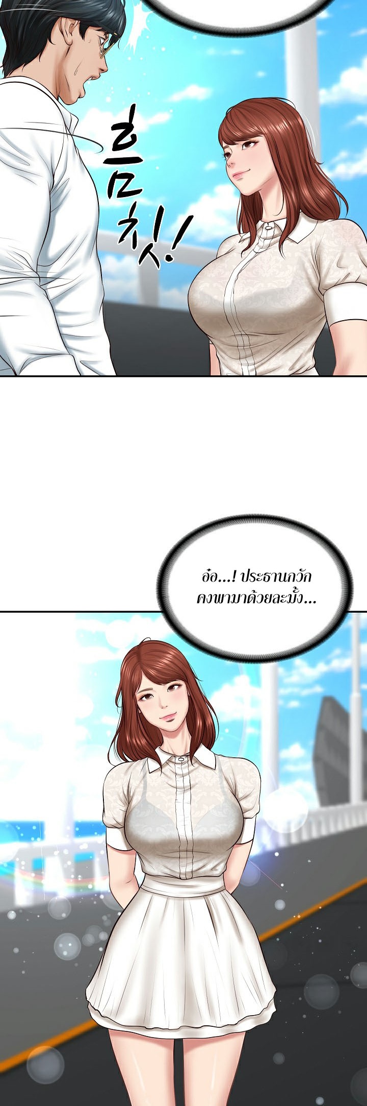 The Billionaire’s Monster Cock Son-In-Law – The Billionaire’s Monster Cock Son-In-Law – ตอนที่ 5 หน้า 10