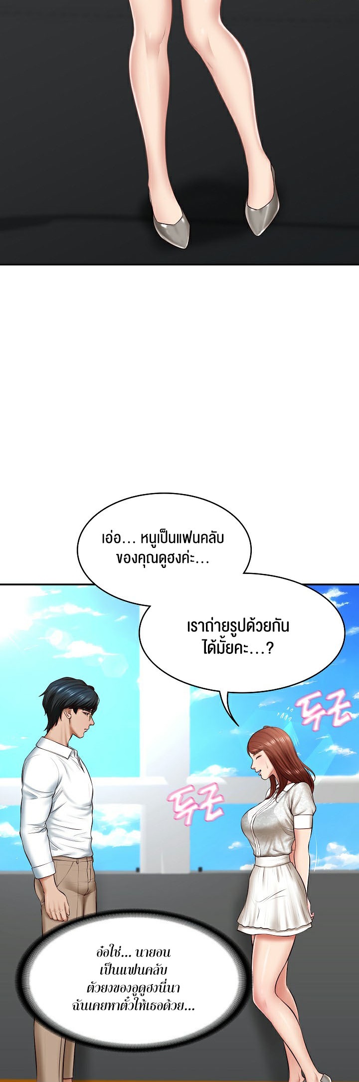 The Billionaire’s Monster Cock Son-In-Law – The Billionaire’s Monster Cock Son-In-Law – ตอนที่ 5 หน้า 11