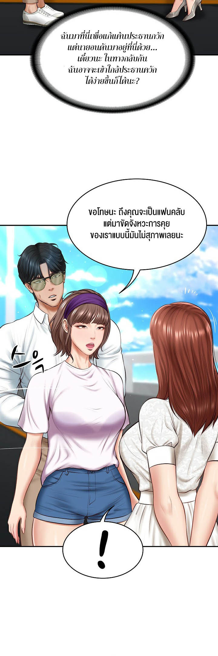 The Billionaire’s Monster Cock Son-In-Law – The Billionaire’s Monster Cock Son-In-Law – ตอนที่ 5 หน้า 12