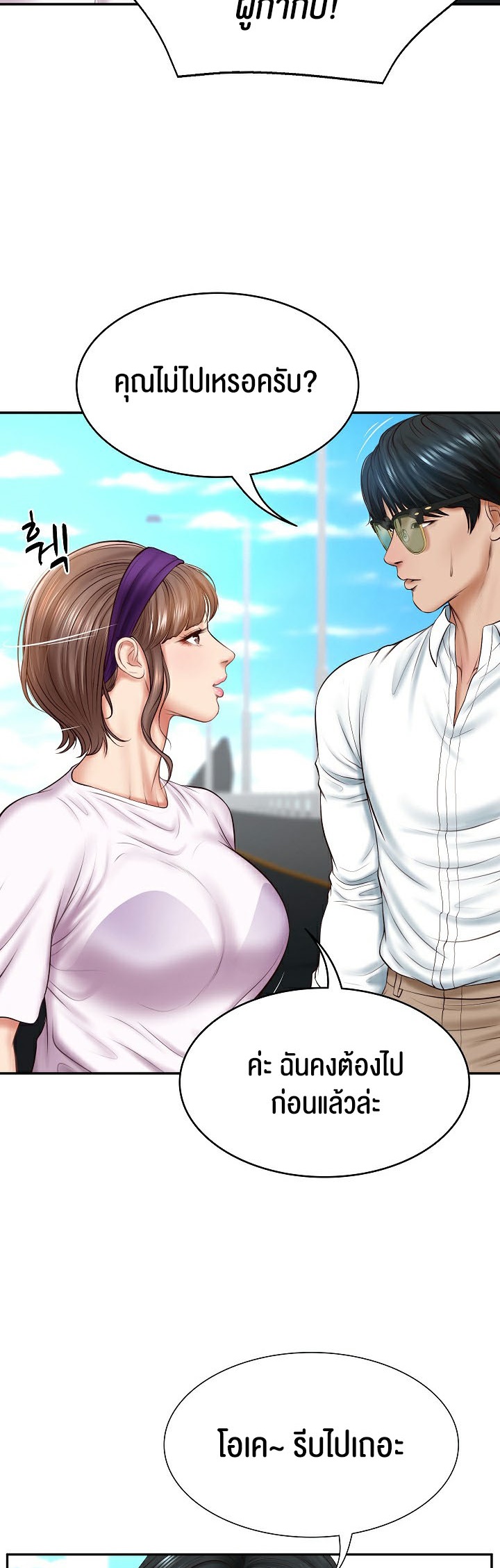 The Billionaire’s Monster Cock Son-In-Law – The Billionaire’s Monster Cock Son-In-Law – ตอนที่ 5 หน้า 15