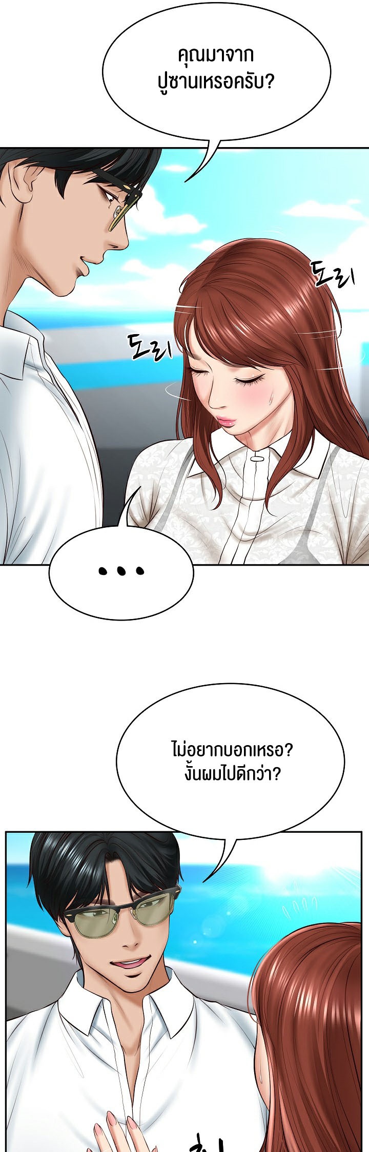 The Billionaire’s Monster Cock Son-In-Law – The Billionaire’s Monster Cock Son-In-Law – ตอนที่ 5 หน้า 19