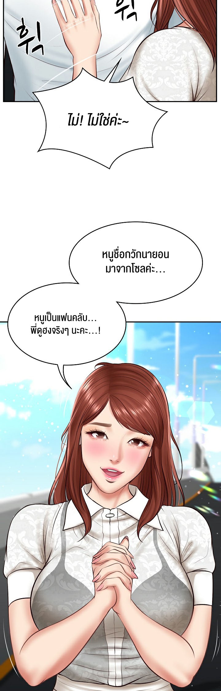 The Billionaire’s Monster Cock Son-In-Law – The Billionaire’s Monster Cock Son-In-Law – ตอนที่ 5 หน้า 20