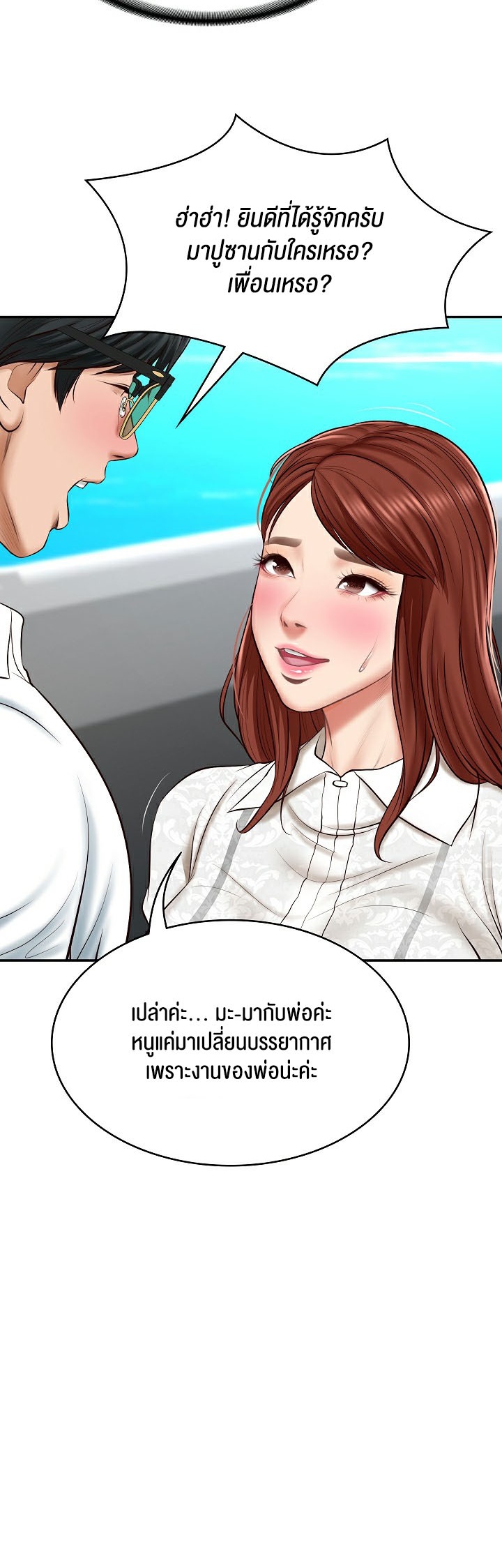 The Billionaire’s Monster Cock Son-In-Law – The Billionaire’s Monster Cock Son-In-Law – ตอนที่ 5 หน้า 22