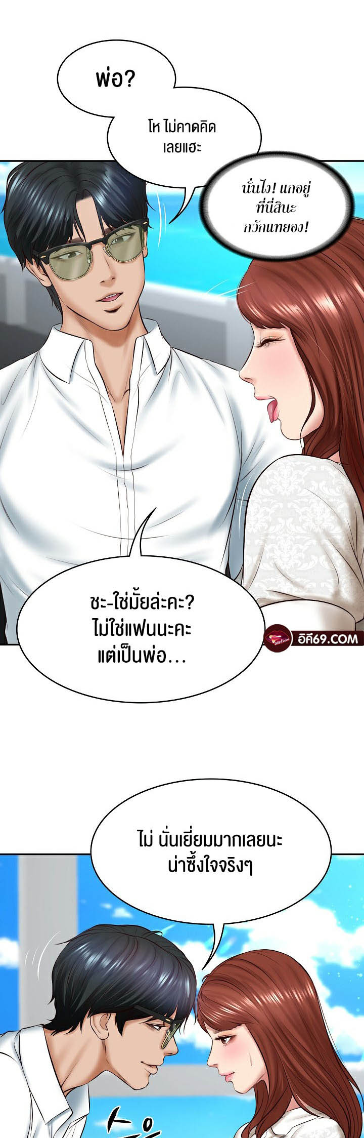 The Billionaire’s Monster Cock Son-In-Law – The Billionaire’s Monster Cock Son-In-Law – ตอนที่ 5 หน้า 23