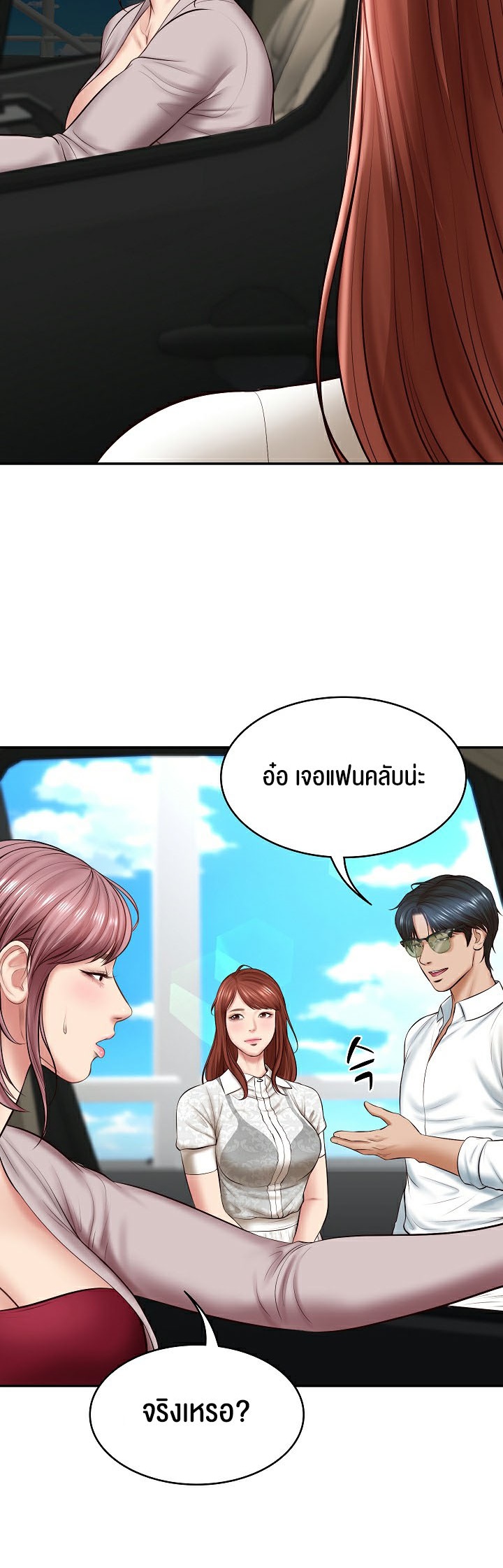 The Billionaire’s Monster Cock Son-In-Law – The Billionaire’s Monster Cock Son-In-Law – ตอนที่ 5 หน้า 26