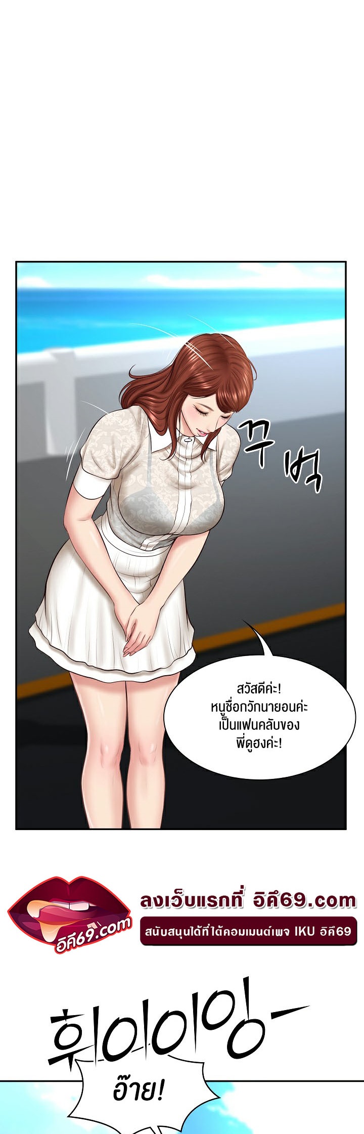 The Billionaire’s Monster Cock Son-In-Law – The Billionaire’s Monster Cock Son-In-Law – ตอนที่ 5 หน้า 27