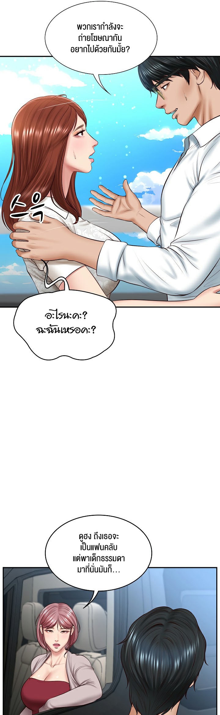 The Billionaire’s Monster Cock Son-In-Law – The Billionaire’s Monster Cock Son-In-Law – ตอนที่ 5 หน้า 31