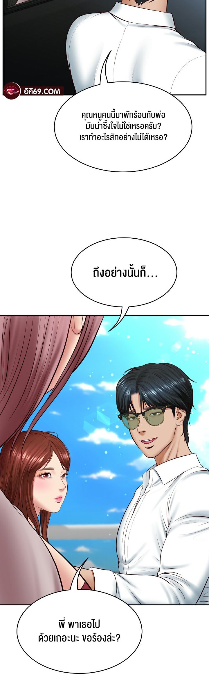 The Billionaire’s Monster Cock Son-In-Law – The Billionaire’s Monster Cock Son-In-Law – ตอนที่ 5 หน้า 32