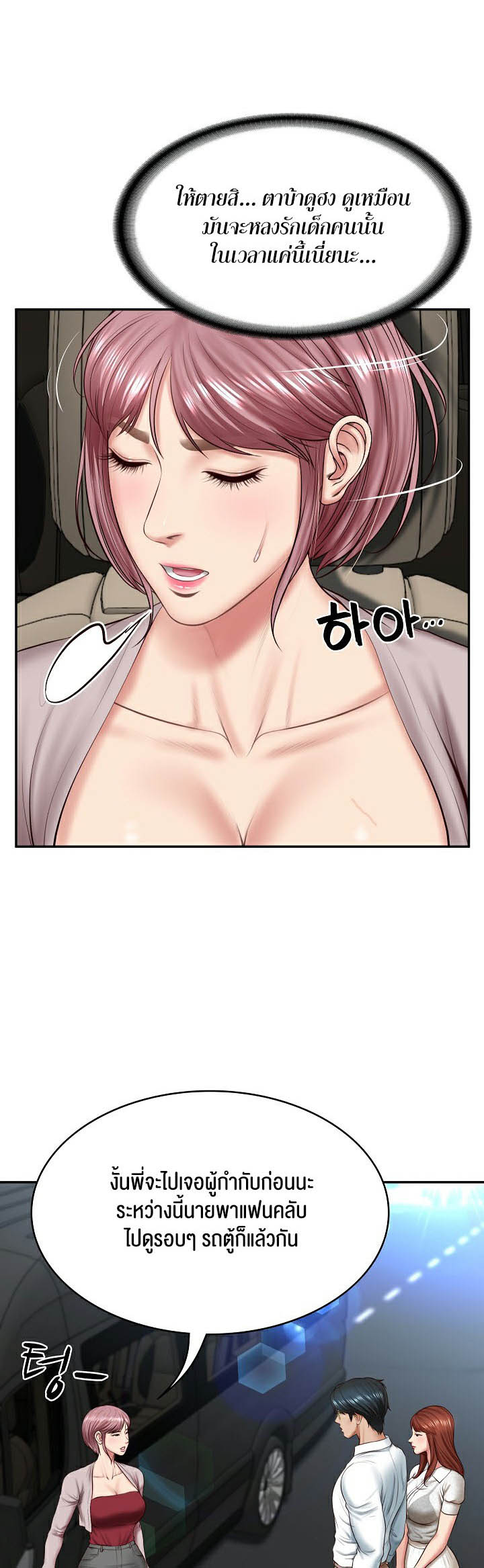 The Billionaire’s Monster Cock Son-In-Law – The Billionaire’s Monster Cock Son-In-Law – ตอนที่ 5 หน้า 33