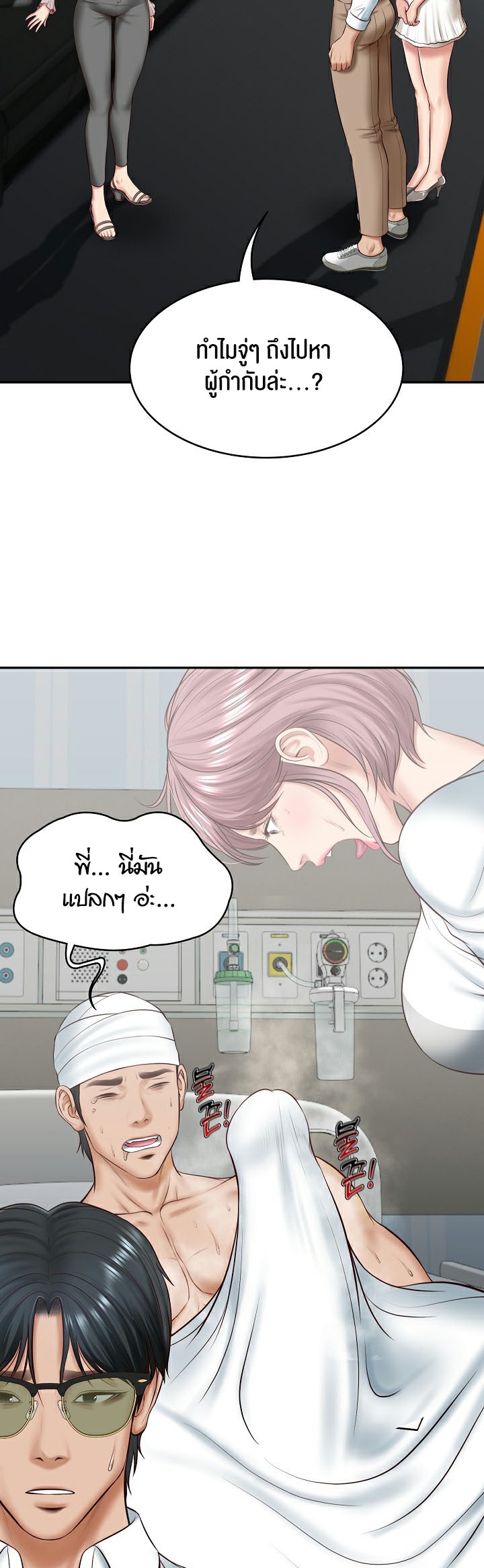 The Billionaire’s Monster Cock Son-In-Law – The Billionaire’s Monster Cock Son-In-Law – ตอนที่ 5 หน้า 34